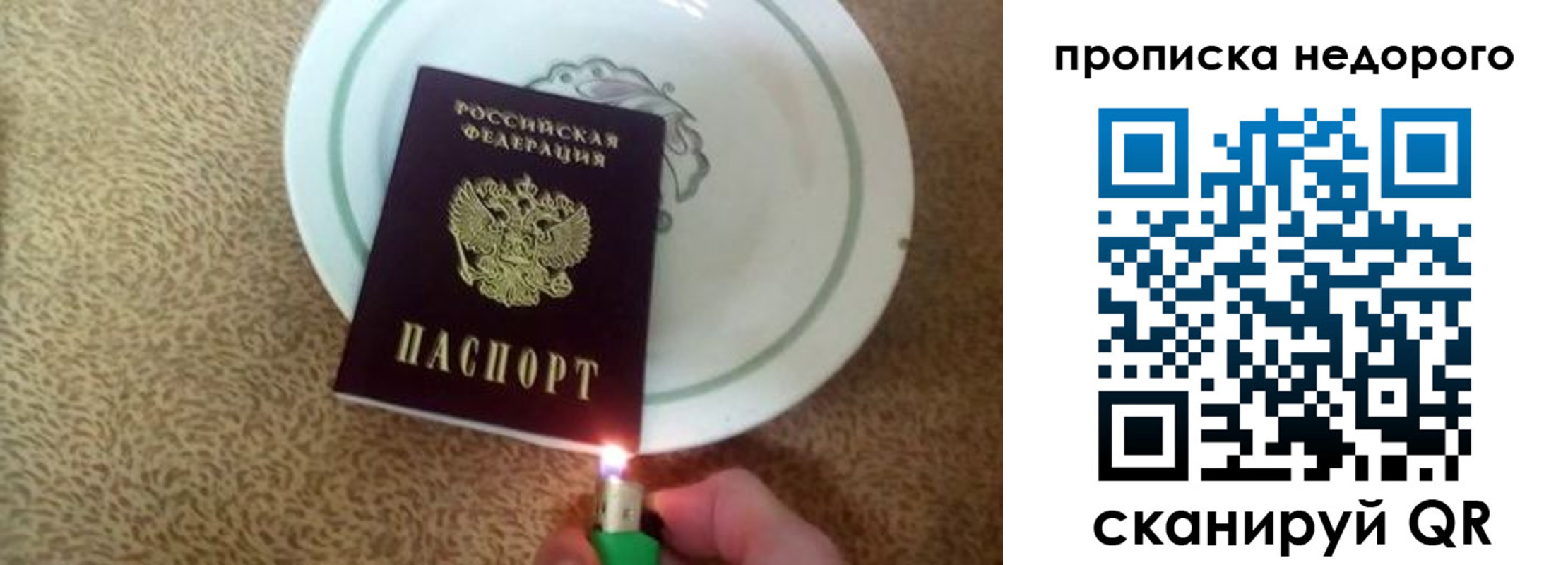 прописка 2025 в Волгодонске