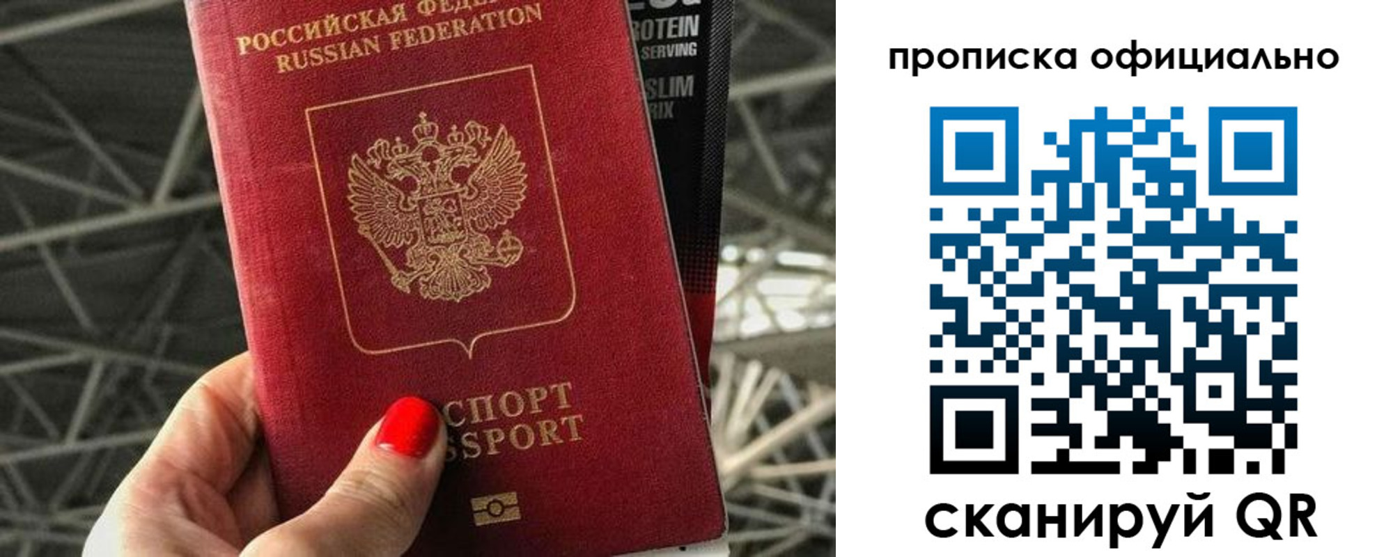 где прописаться в Волгодонске