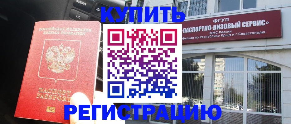 миграционный учет в Волгодонске