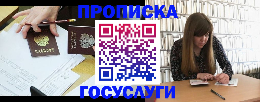 прописка паспорт в Волгодонске