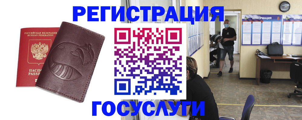 прописка ребенка в Волгодонске