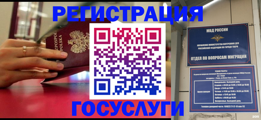 прописка от собственника в Волгодонске