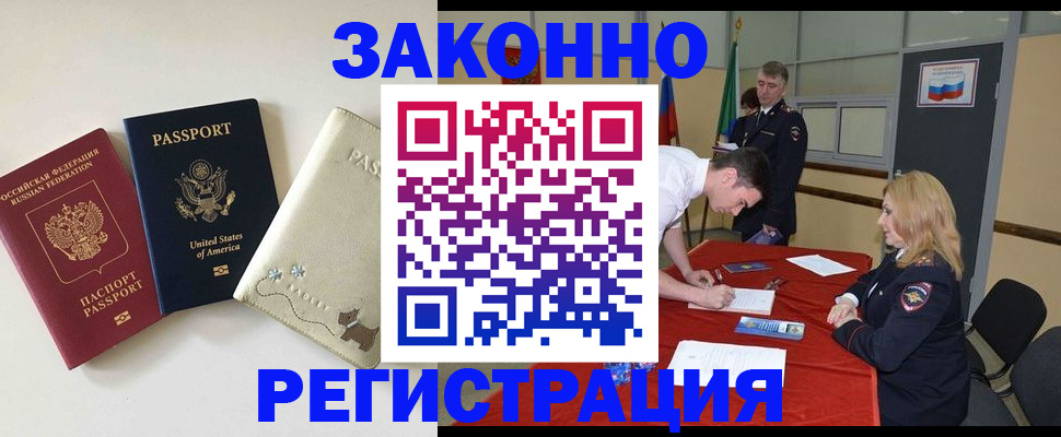 прописка для военкомата в Волгодонске