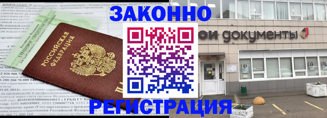 миграционный учет в Волгодонске